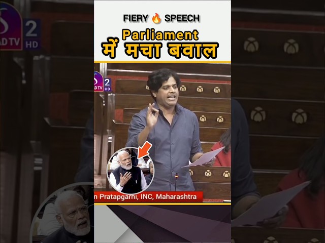Imran Pratapgarhi's | Fiery speech in Parliament | #shortvideo #shorts #viral