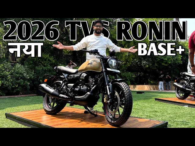 2026 TVS Ronin Base plus Model | ज्यादा features दम | PoweronTorque 