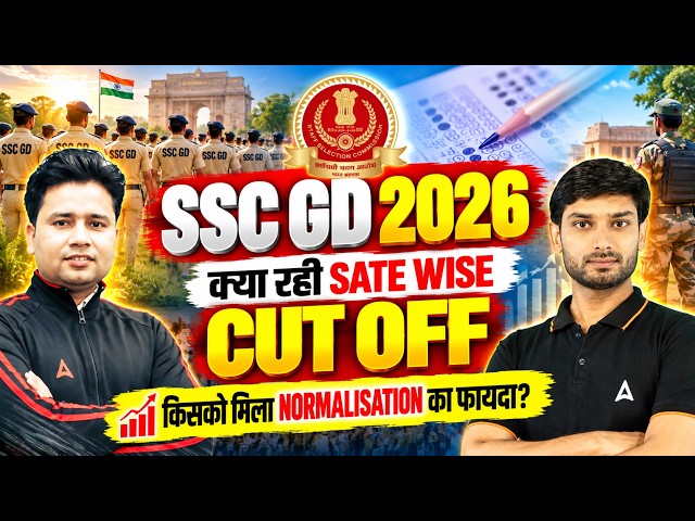 SSC GD Result 2026 | SSC GD Cut Off 2026 Sate Wise | SSC GD Normalisation 2026 | Complete Details
