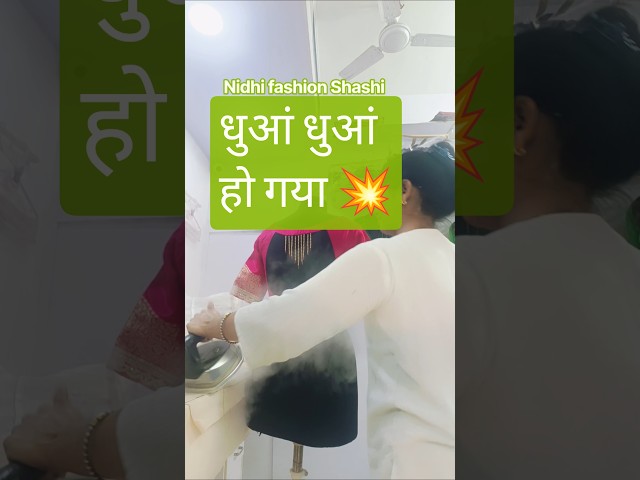 dekho kitna dhua dhua hai, Perfect Finishing, Perfect Look ✨ #nidhifashionshashi #dhotistyle #short