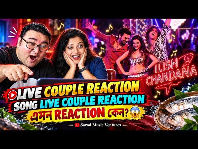 Ilish Chandana Live Couple Review Reaction! A Huge Surprise in Dev's Movie | Anirban, Idhika, DeSu7