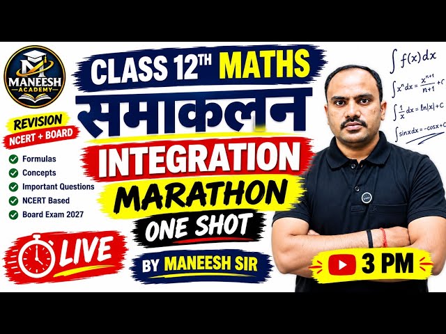 Class 12 Maths | समाकलन (Integration) Revision One Shot | NCERT + Board Exam 2027 | By Maneesh Sir |