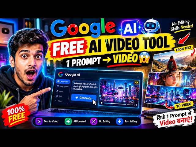 Google AI से Video बनाएं 😱 | FREE AI Video Generator | Text to Video Hindi