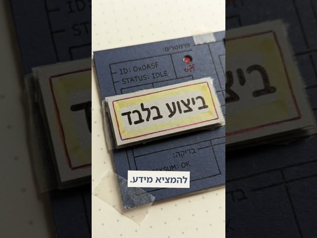 בינה מלאכותית