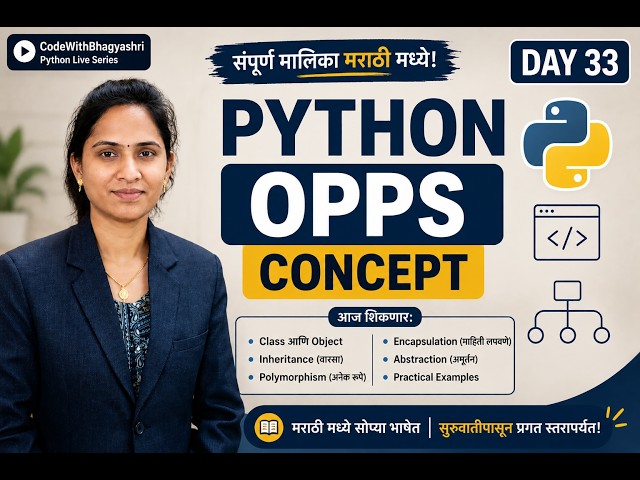 Day 33|Object Oriented Programming | Python Live Series