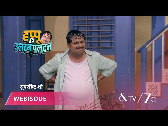 Happu Ki Ultan Paltan | Episode - 128 | Part 2 | Daroga Happu Singh, Rajesh Singh, Katori Devi Singh