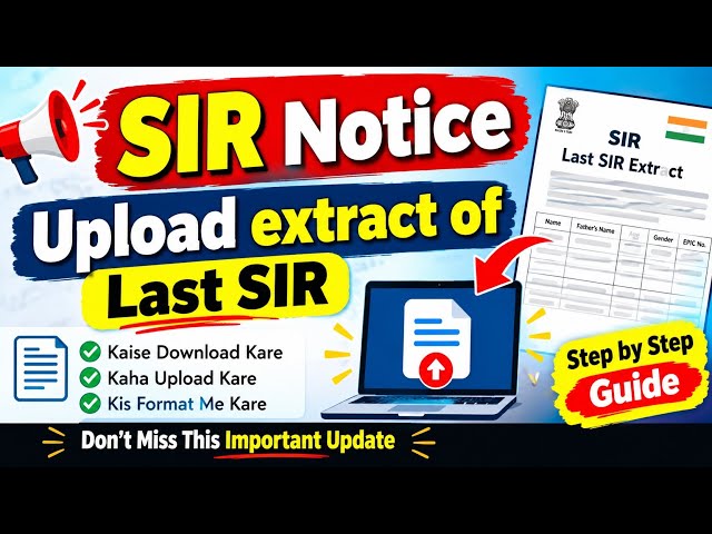 SIR Notice: Last SIR Extract Upload Kaise Kare? | Extract Download & Upload Full Process