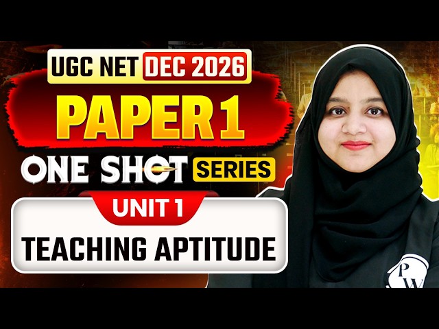 UGC NET Paper 1 | UGC NET Paper 1 Teaching Aptitude | Teaching Aptitude For UGC NET Paper 1