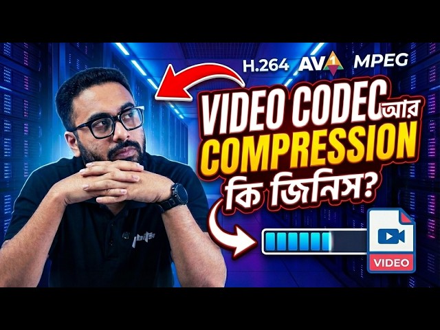 কত রকম Video Codecs আছে? Compression আর Codec কি?