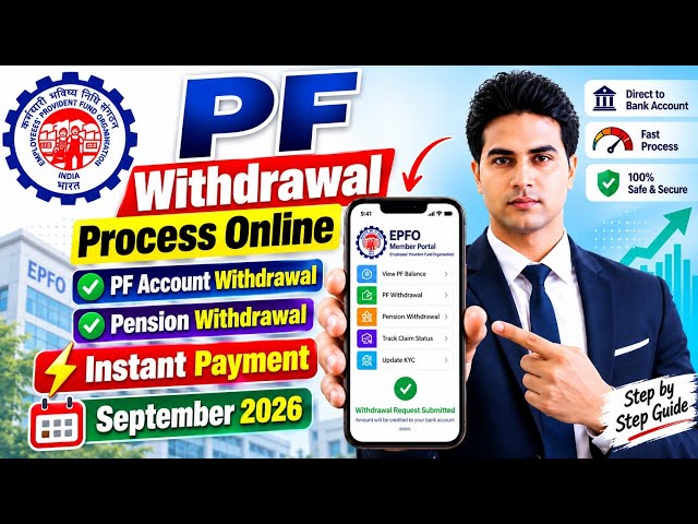 PF Withdrawal Process Online 2026 | How to withdraw PF online | PF ऑनलाइन कैसे निकाले ? EPF Guide