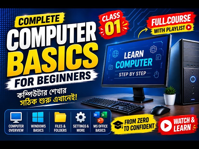 Computer Basics শিখুন একদম শুরু থেকে! 💻 | Complete Computer Course | Full Playlist