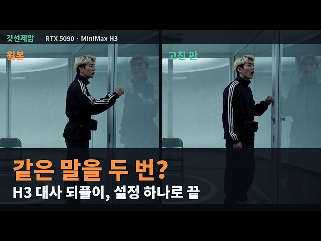 RTX 5090 한 장으로 AI 단편영화 — MiniMax H3 최적 설정과 문제 7가지
