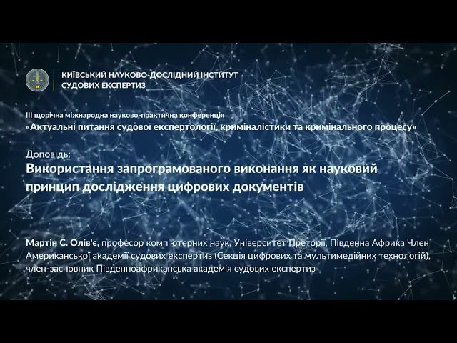 Using programmed execution as a scientific principle for examining questioned digital documents