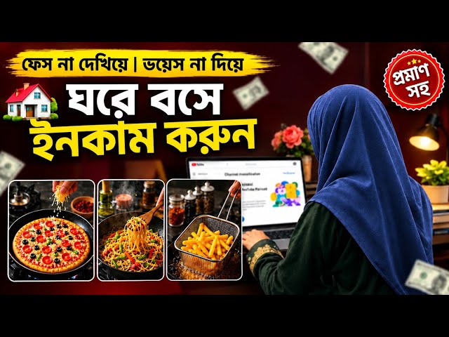 Earn Money on YouTube with AI Cooking Videos Without Showing Your Face or Using Your Voice | Earn...