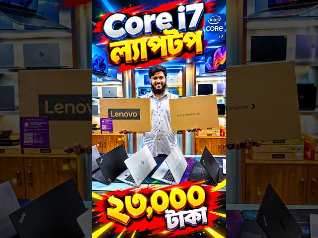 Used Laptop🔥Price in Bangladesh 2026 | Second Hand Laptop Price | Used Gaming Laptop | HP EliteBook