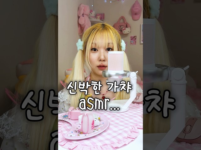 🐱🐾고양이 발바닥에서 뾱뾱 소리 남 #ASMR #가챠