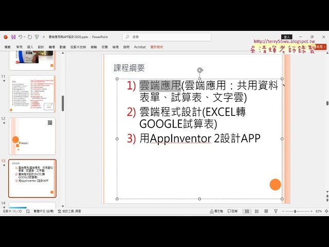 02 Google Drive and Google Forms
