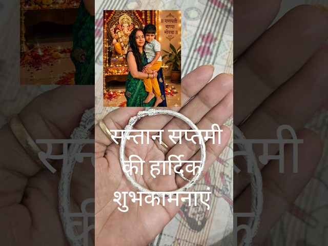 सन्तान सप्तमी की हार्दिक शुभकामनाएं सभी माता पिता को #familysunset