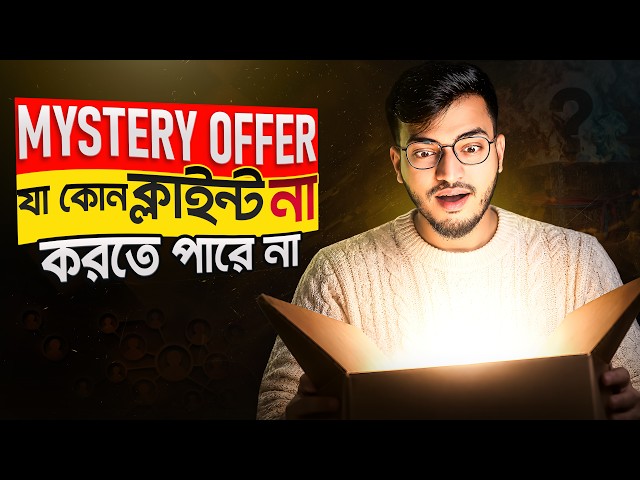 How to Make a Mystery Client Outreach Message for Freelancing Skills or Digital Marketing Skills?