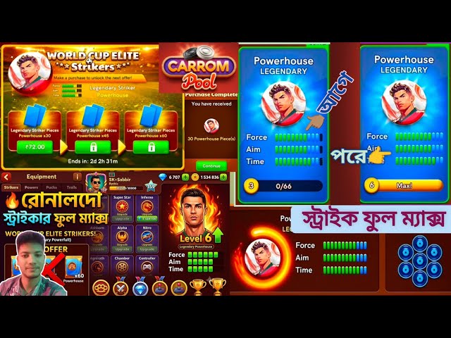 রোনালদো স্ট্রাইকার ফুল ম্যাক্স😱/ Strike Full Max trick..