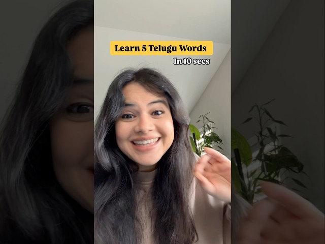 5 Telugu Words in 10 seconds ! #telugu #indianlanguage #learnenglishthroughtelugu #easylearning