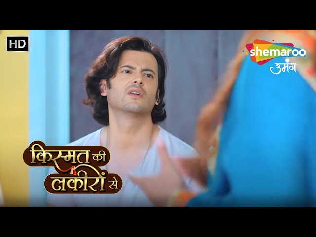 Kismat Ki Lakiron Se | अभय को भी कीर्ति आयी पसंद  | Episode Highlights | Shemaroo Umang