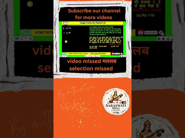 coins based questions का exclusive brilliant solution||Ratio and proportion mathstricks🔥#shorts #ssc