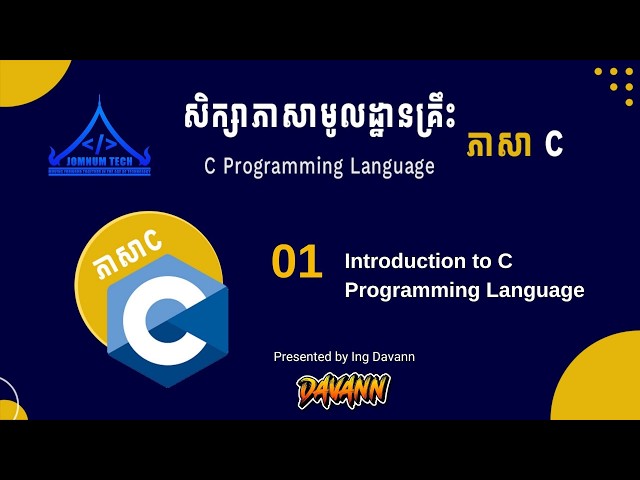 Ep01 | Introduction to C Programming Language  | C/C++ Pro.