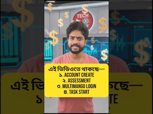 Outlier AI Full Bengali Guide আসছে! | Account Create, Assessment, Multimango & Income 💵