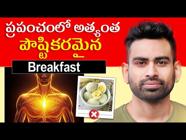 వారంలో 3 సార్లు ఈ Breakfast తినండి - అలసట, ఊబకాయం, కొలెస్ట్రాల్ ఎప్పటికి మీ దగ్గరికి కూడా రావు
