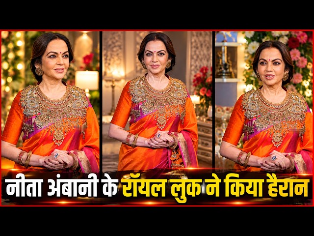 Nita Ambani Looks Like a QUEEN at Antilia Ganpati 2026 👑✨