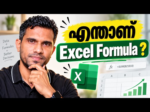 Excel formula for Beginners | Malayalam Tutorial