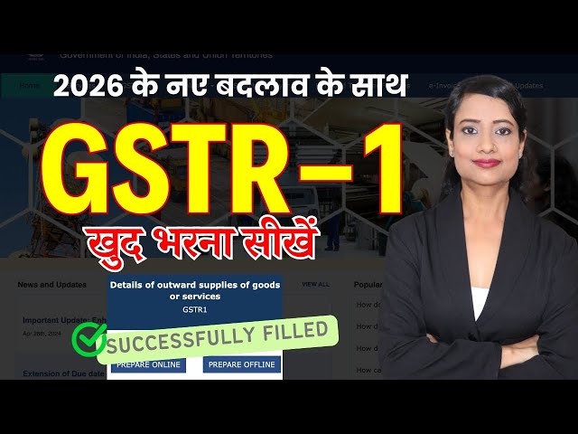 How to file GSTR-1 in 2026 | GSTR-1 Live Filing | GSTR-1 Amendment | How to file GST Returns