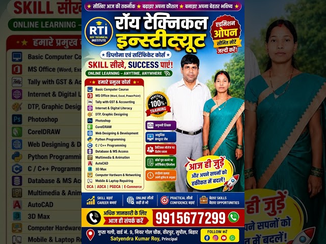 💻 Computer Fundamentals क्या है? | ADCA Course | आसान हिंदी में #birpursupaul #birpur #fundamental  