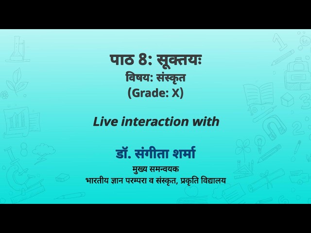 NCERT  पाठ 8: सूक्तयः  विषयः संस्कृत  (Grade: X)  Live