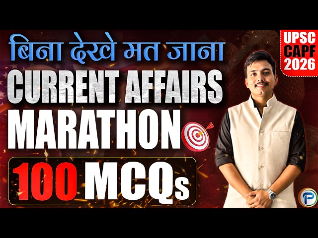 Current Affairs Maha Marathon for CAPF/CDS/NDA 2026 PART-1🔥💯
