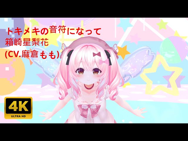 💃MMD💗Milltina (younger) Become a Thrilling Note [Game Size] Serika Hakozaki (CV. Momo Asakura) [4...