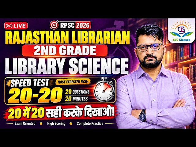 Class 30 RPSC Librarian 2nd Grade 2026 | Library Science Speed Test (20-20) | Important MCQs