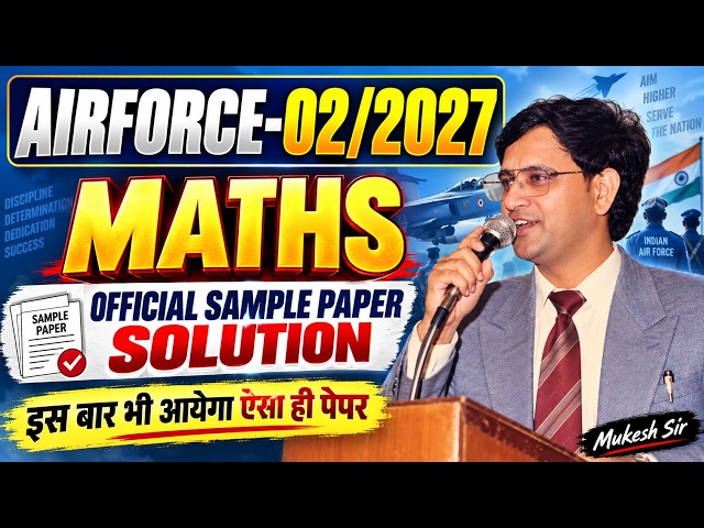 AIRFORCE-02/2027 MATHS | OFFICIAL SAMPLE PAPER SOLUTION | इस बार भी आयेगा ऐसा ही पेपर 🔥