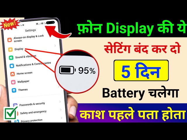 Mobile Display Hidden Settings to Increase Battery Backup | How to Increase Phone Battery Backup