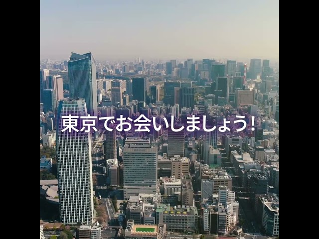 この秋、10月16日に東京で#DatadogSummit! 🇯🇵