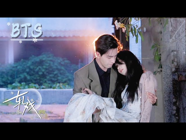 【BTS】《轧戏 Love Between Lines 》▶原来轧戏的火灾现场是这么拍的！持续升温的欲宇还羞～💕｜陈星旭、卢昱晓｜