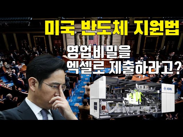 미국 반도체 지원법 한국 반도체 산업에 어떤 영향이 있을까? (Feat. 삼성전자 & SK하이닉스)