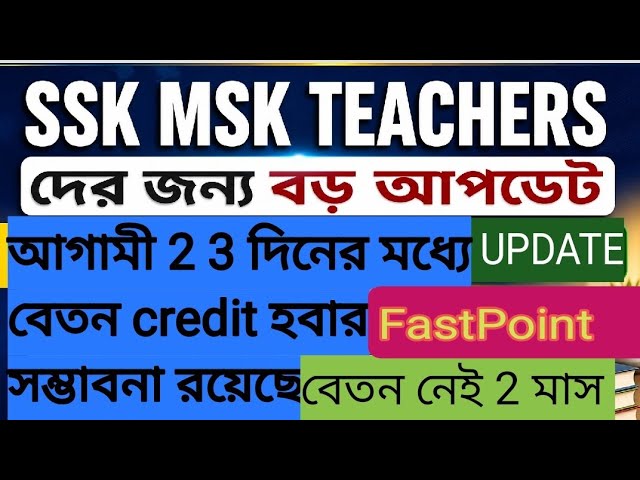 SSK MSK Latest News 2026 | Big Update! Salary Increase, New Announcements, and Important News