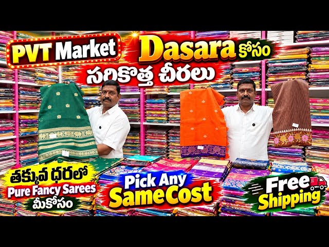 Latest Sarees for Dasara at PVT Market: Pure Fancy Sarees at Low Prices, Pick Any at the Same Cost