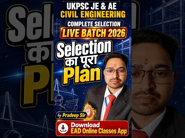 UKPSC JE & AE Civil Course का Complete Breakdown 📚 | Roadmap + Strategy | Pradeep Sir