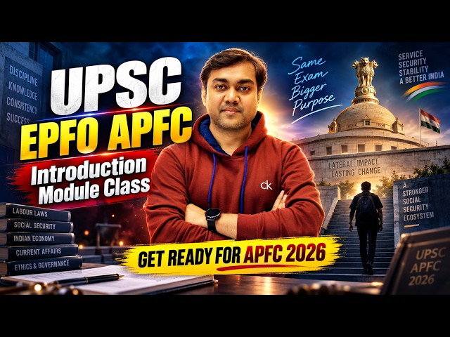 UPSC EPFO APFC Introduction Module Class #apfc #epfo || Nishant eAcademy