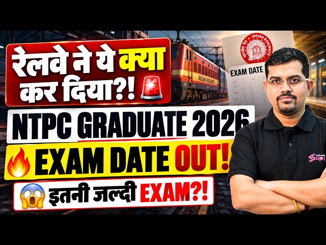 RRB NTPC Exam Date 2026 Out | NTPC Exam Date 2026 | NTPC Graduate Level Exam Date 2026/RRB NTPC 2026