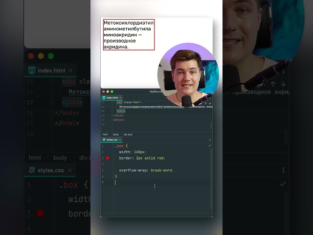 Smart CSS word hyphenation — hyphens