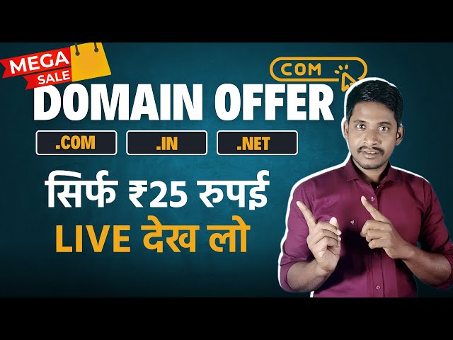 Domain Offer | .com Domain Offer | Low Cost Domain and Hosting | डोमेन ऑफर